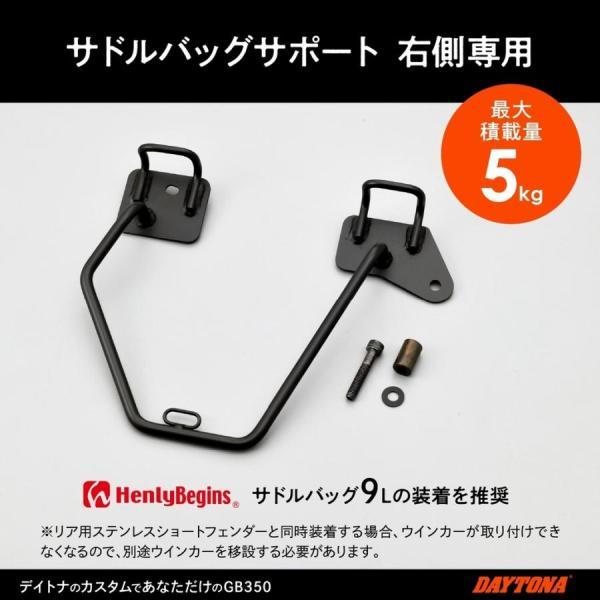DAYTONA（デイトナ） 在庫有り 当日発送 バイク用 サイドバッグ