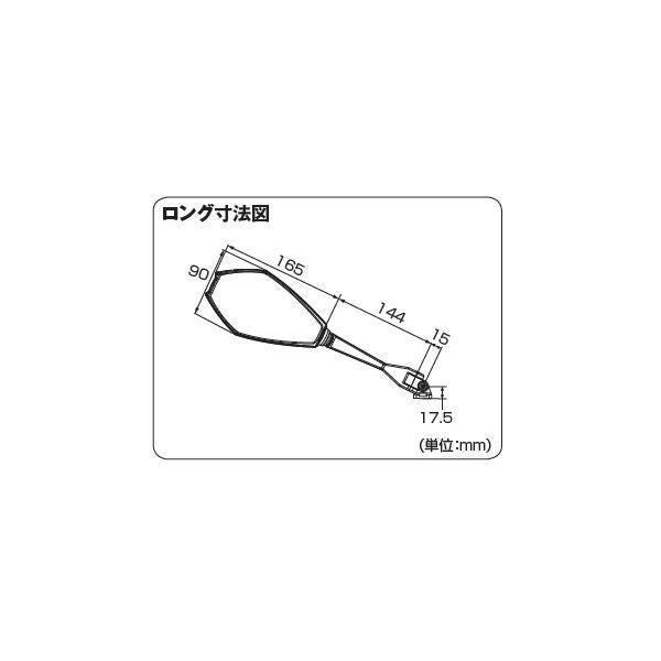 DAYTONA（デイトナ） 在庫有り ハイビジミラー カウルミラー 右専用
