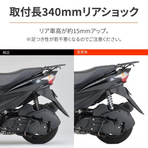 リアサスペンション スズキ アドレスV125(05-13)用 無段階調整 強化リアショック 340mm メッキスプリング  DAYTONA デイトナ 16989｜occrooms｜03