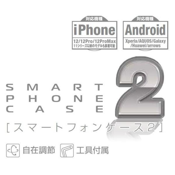 DAYTONA（デイトナ） 在庫有り スマートフォンケース2 リジットタイプ