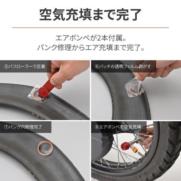 専用 DAYTONA（デイトナ） 在庫有り パンク修理キット（チューブタイヤ用