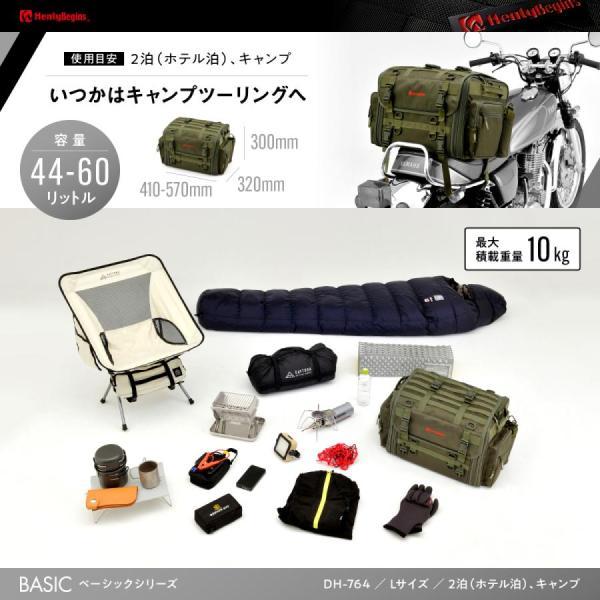 HenlyBegins（ヘンリービギンズ） DAYTONA Henly Begins 44-60L シート