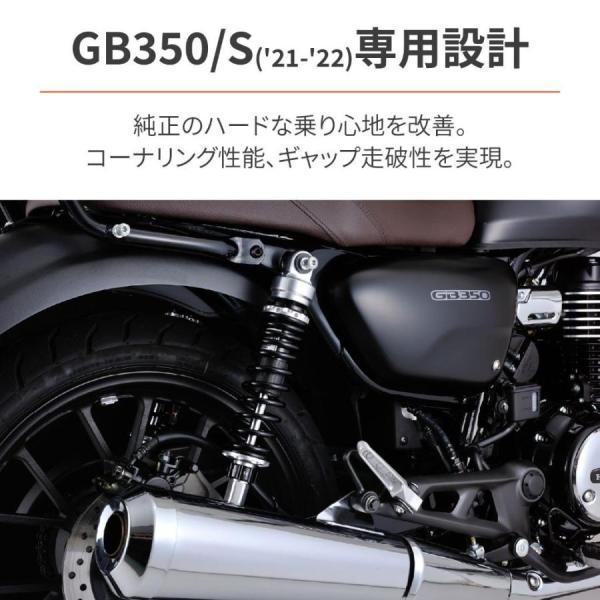 HONDA GB350(21-) / GB350 S(21-) 用 ローダウンキット(ショート HONDA GB350(21-) / GB350 S(21-) 用 ローダウンキット(ショート