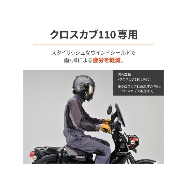 DAYTONA（デイトナ） 在庫有り ウィンドシールド SSシリーズ