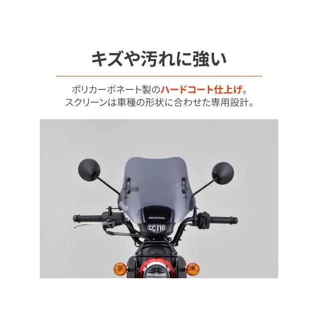 DAYTONA（デイトナ） 在庫有り ウィンドシールド SSシリーズ