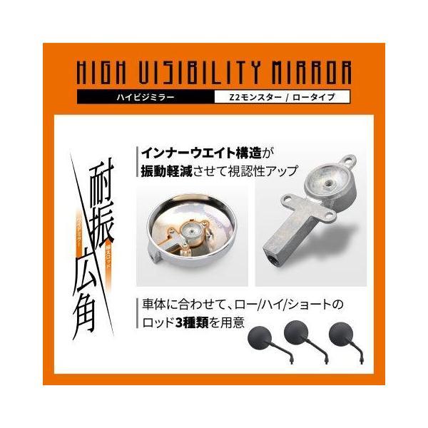 DAYTONA（デイトナ） 在庫有り ハイビジミラー バイク用 ミラー 片側1
