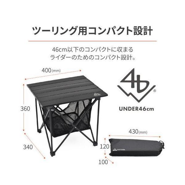 DAYTONA（デイトナ） 在庫有り バイク用 キャンプ テーブル 折りたたみ