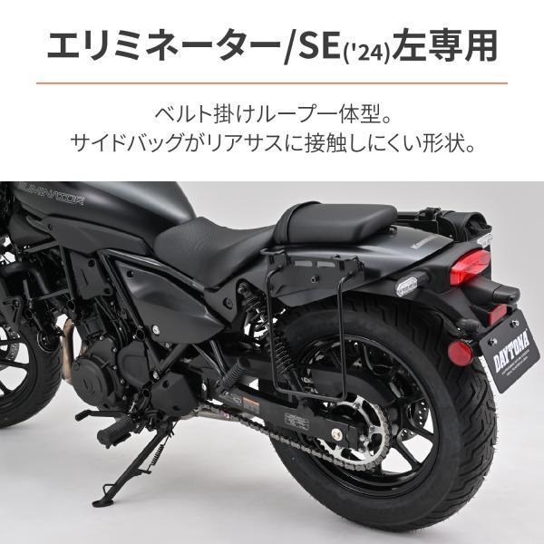 LY商品 DAYTONA（バイク用品） エリミネーター サドルバッグサポート L