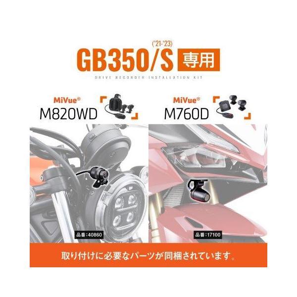 DAYTONA（デイトナ） バイク用 ドライブレコーダー M760D / M820WD用