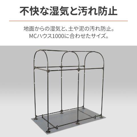 DAYTONA（バイク用品） バイク用 ガレージ オプション品 MC