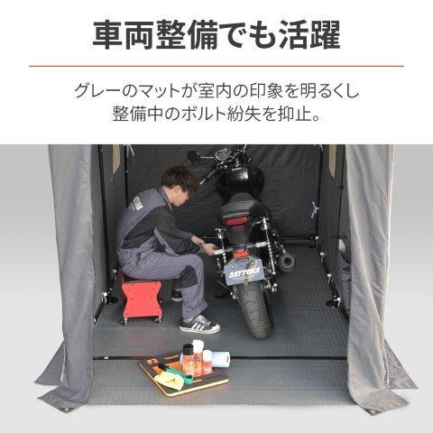 よろしくお願いいたします^ ^ DAYTONA（デイトナ） バイク用 ガレージ オプション品 MC HOUSE1300