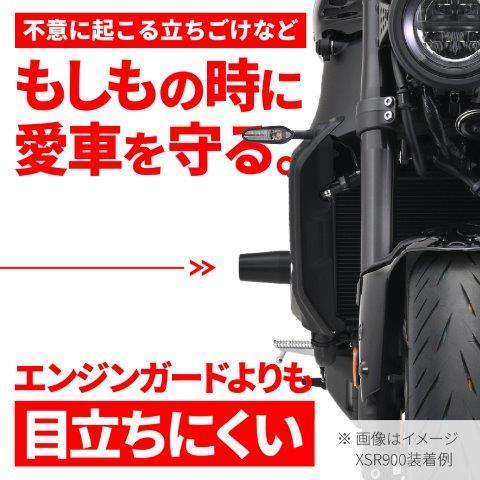 ゼファー1100/RS(全年式)専用 エンジンプロテクター ブラック  バイク用 エンジンスライダー DAYTONA デイトナ 40430｜occrooms｜02