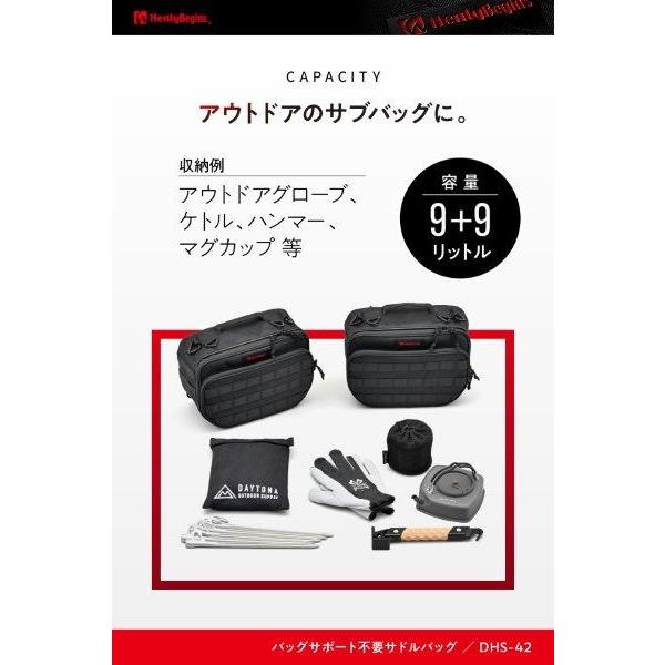 DAYTONA（デイトナ） 在庫有り DHS-42 振り分けサイドバッグ 9L＆9L