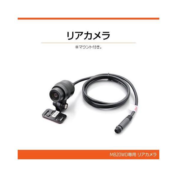 在庫有り DAYTONA デイトナ バイク用 ドライブレコーダー M820WD用 補修品 リアカメラ マウント付き 40835の画像