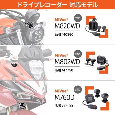 在庫有り DAYTONA デイトナ ドライブレコーダー M760D/M820WD用