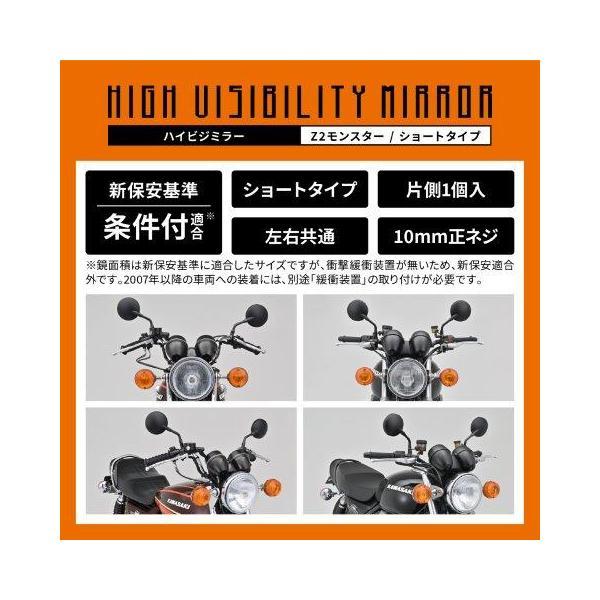 DAYTONA（デイトナ） 在庫有り ハイビジミラー バイク用 ミラー 片側1