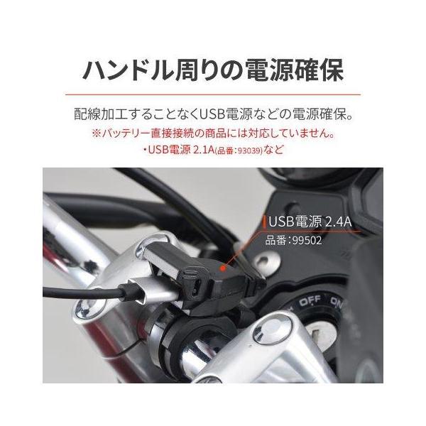れん  れん DAYTONA（バイク用品） 99502 デイトナ バイク専用電源 メイン