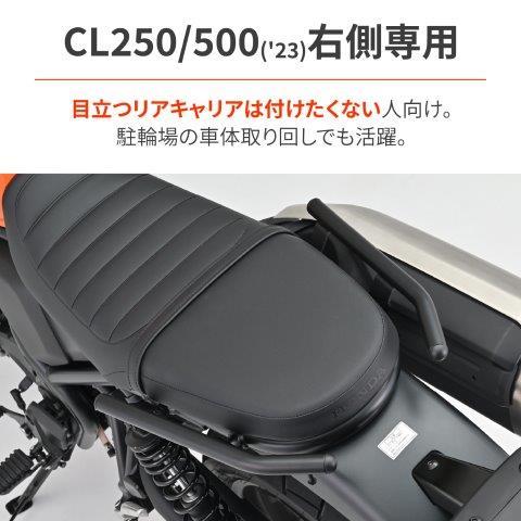デイトナ　CL250 キャリア Amazon | デイトナ(Daytona) CL250/500(23)専用 リアキャリア