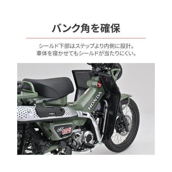 DAYTONA（デイトナ） 在庫有り バイク用 レッグシールド HONDA CT125