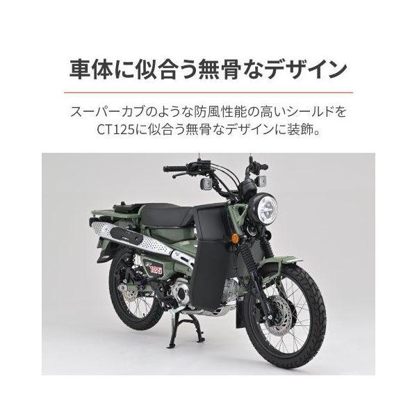 専用様 DAYTONA（デイトナ） 在庫有り バイク用 レッグシールド HONDA CT125