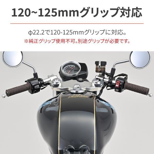 専用 とさせて頂きます DAYTONA（デイトナ） バイク用 セパハンセット GB350/S(23)専用 カフェ