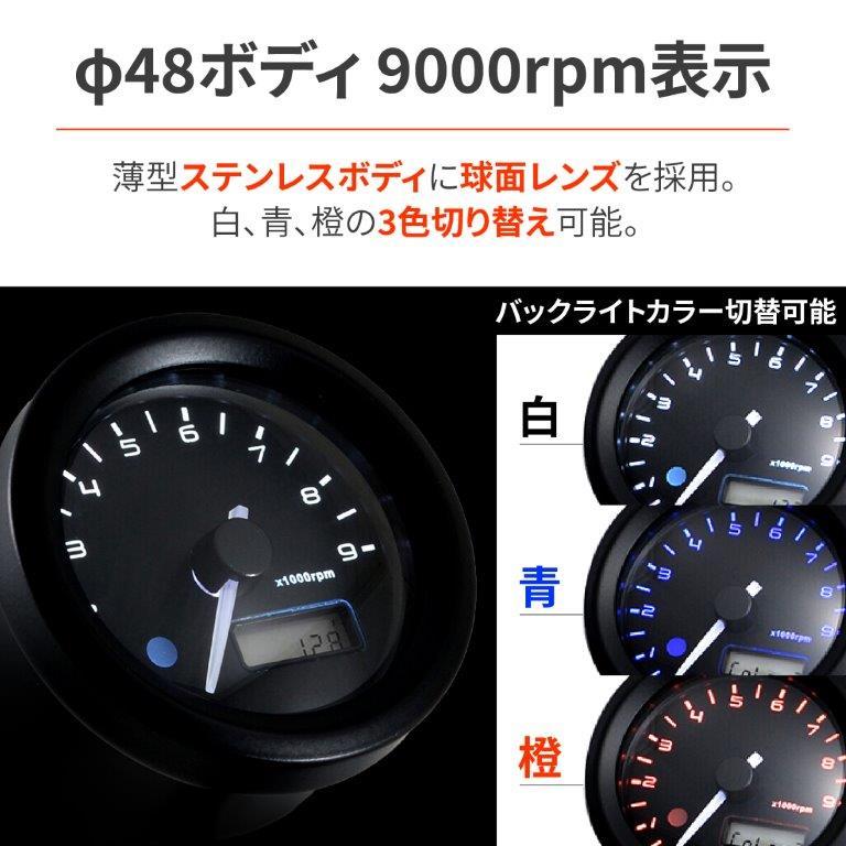 DAYTONA（デイトナ） 在庫有り VELONA 電気式タコメーター Φ48 9000rpm