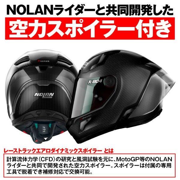 さ専用 DAYTONA（デイトナ） 在庫有り NOLAN X-804RS ULTRA CARBON PURO/1