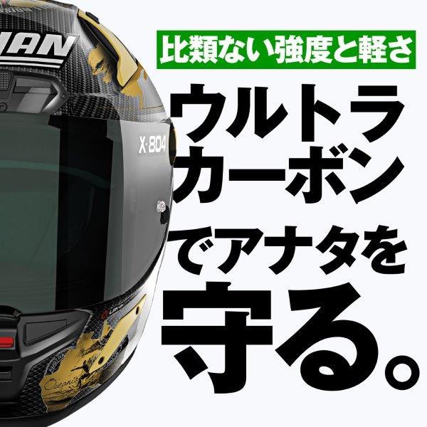 DAYTONA（デイトナ） 在庫有り NOLAN X-804RS ULTRA CARBON CHECA