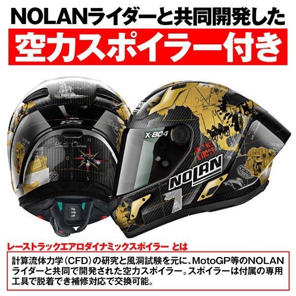 DAYTONA（デイトナ） 在庫有り NOLAN X-804RS ULTRA CARBON CHECA