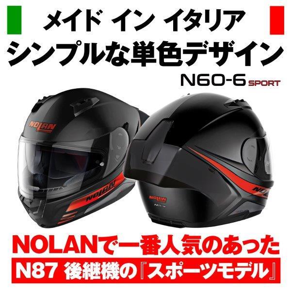 DAYTONA（デイトナ） NOLAN(ノーラン) バイク用 ヘルメット フル