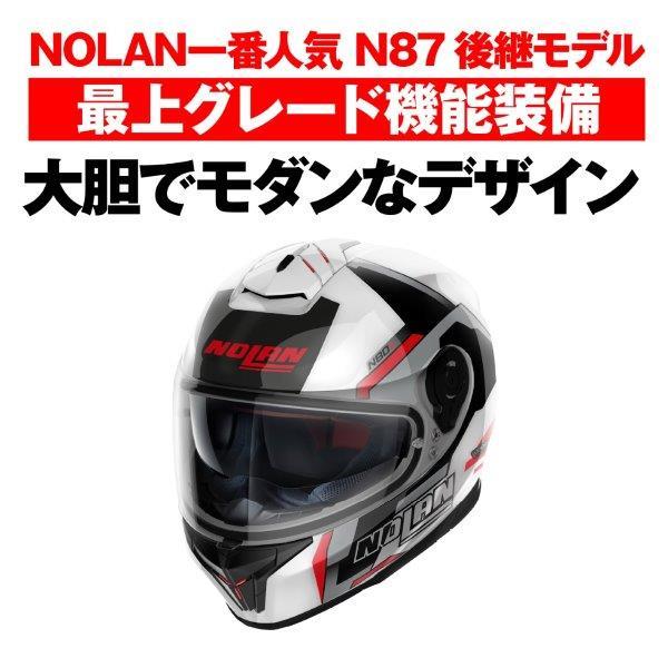 DAYTONA デイトナ NOLAN(ノーラン) バイク用 ヘルメット フルフェイス N80-8 WANTED(ホワイト/74) Mサイズ(57-58cm) 45665｜occrooms｜05