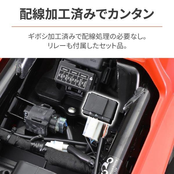 Fndiページ デイトナ D46234 ハザードキット Vストローム250SX(23) ジクサー150(20