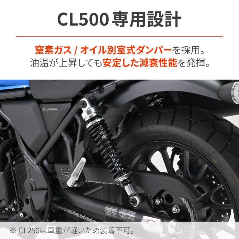 DAYTONA デイトナ HONDA ホンダ CL500(23) リアサスペンション ローダウンキット ショートサイドスタンド付属 シルバー 46237｜occrooms｜02