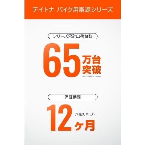 DAYTONA（デイトナ） 在庫有り バイク用 USB電源 USB-A+USB-C QC3.0