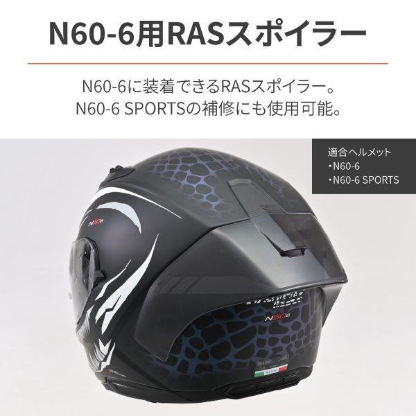 【かず】4本セット DAYTONA（デイトナ） 在庫有り N60 SPORT RASスポイラー ダーク