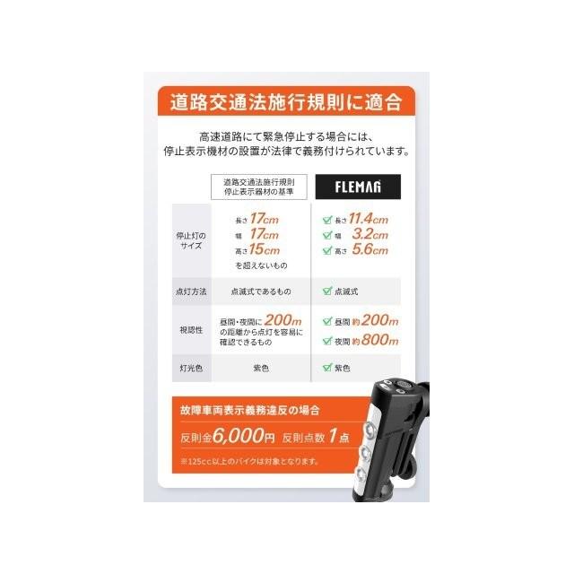 専用画面1‐3 DAYTONA（デイトナ） 在庫有り 非常信号灯 バイク用 道路交通法施行