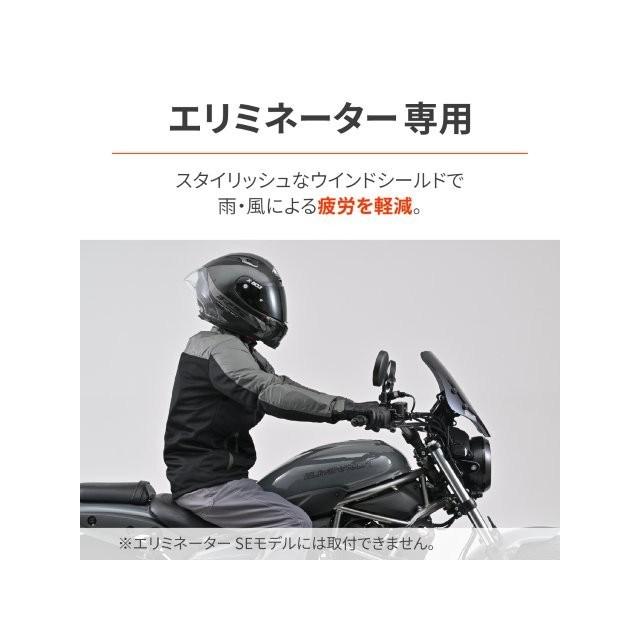在庫有り 当日発送 DAYTONA デイトナ バイク用 スクリーン クランプバー付き エリミネーター(24)専用 ウインドシールド SSシリーズ ショート スモーク 49666の画像