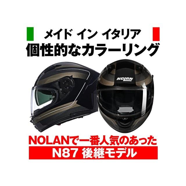 在庫有り DAYTONA デイトナ NOLAN(ノーラン) バイク用 ヘルメット フルフェイス N60-6 ERMETICO(STONE/344) Mサイズ(57-58cm) 60081_4