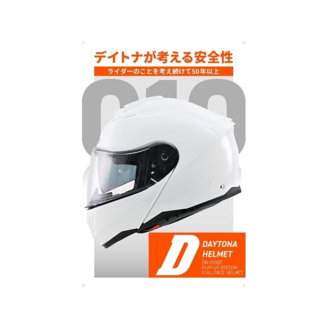 在庫有り デイトナ ヘルメット システム SG規格 高強度ABS フリップアップ ピンロックシート付属 インナーバイザー ホワイト XLサイズ(61-62cm) 61154_2