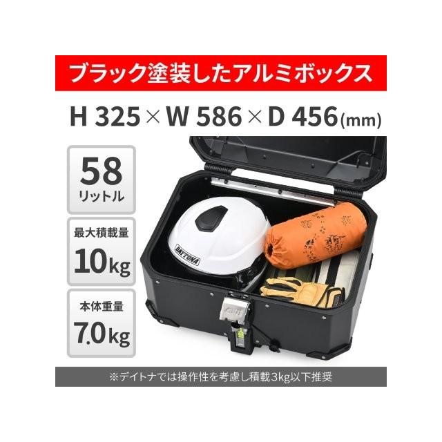 在庫有り GIVI ジビ デイトナ リアボックス モノキー 58L アルミ製 キーシリンダー別売 スマートセキュリティロック対応 EVOシリーズ OBKEV58B ブラック 61298の画像
