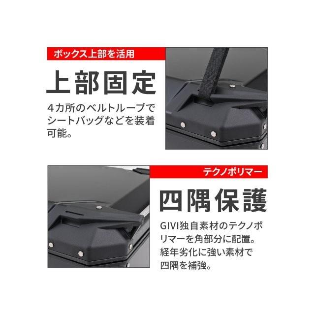 在庫有り GIVI ジビ デイトナ リアボックス モノキー 58L アルミ製 キーシリンダー別売 スマートセキュリティロック対応 EVOシリーズ OBKEV58B ブラック 61298の画像