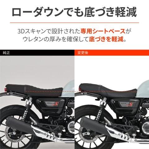 DAYTONA（デイトナ） 在庫有り GB350S(21-25)専用 バイク シート 約