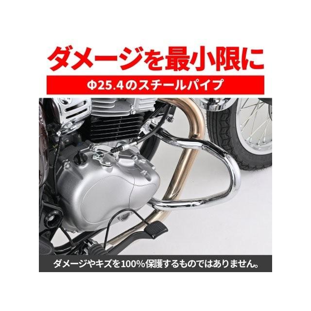 DAYTONA（デイトナ） 在庫有り バイク用 エンジンガード W230/メグロS1