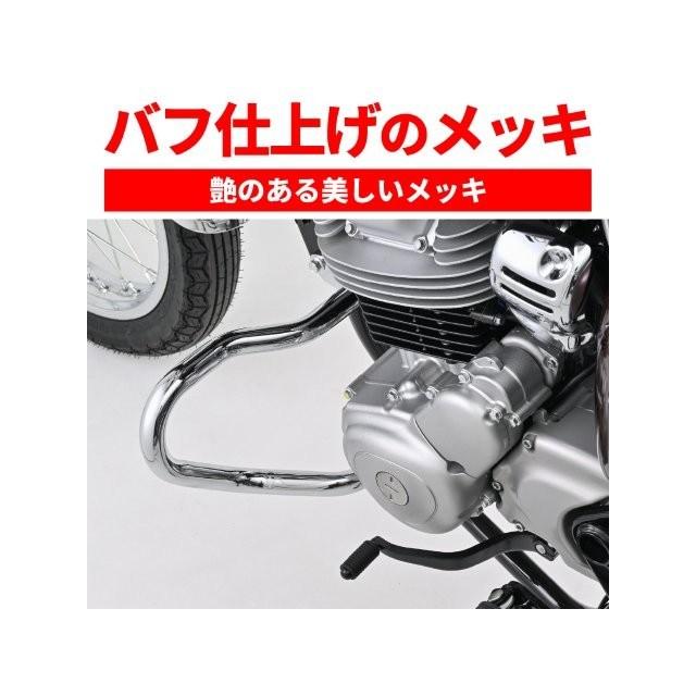 DAYTONA（デイトナ） 在庫有り バイク用 エンジンガード W230/メグロS1