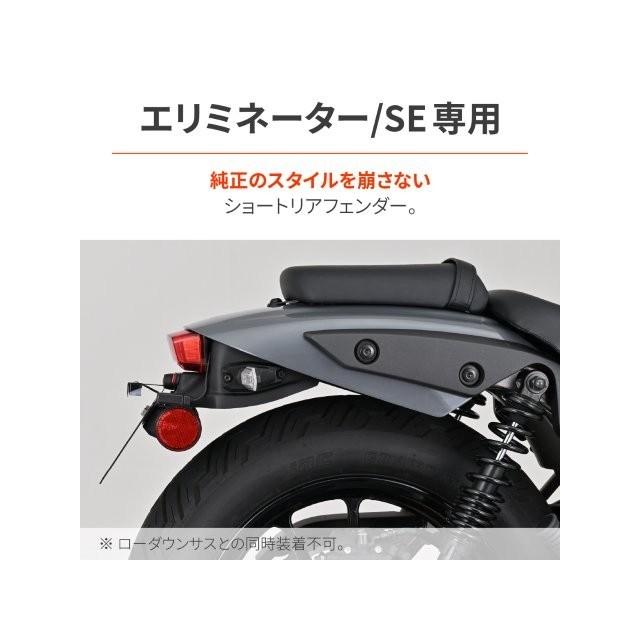 DAYTONA（デイトナ） 在庫有り 当日発送 エリミネーター/SE(24-26)専用