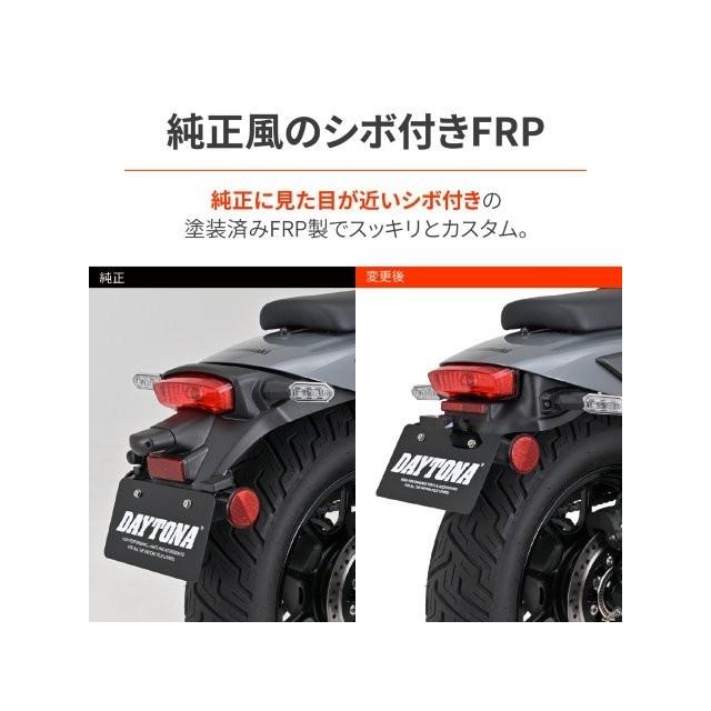 DAYTONA（デイトナ） 在庫有り 当日発送 エリミネーター/SE(24-26)専用