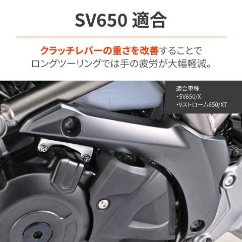 DAYTONA（デイトナ） 20260806 予定 バイク クラッチアーム SV650/X V