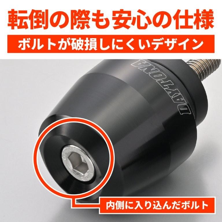 DAYTONA（デイトナ） 在庫有り バーエンド バイク ホンダ(M6)用 アルミ
