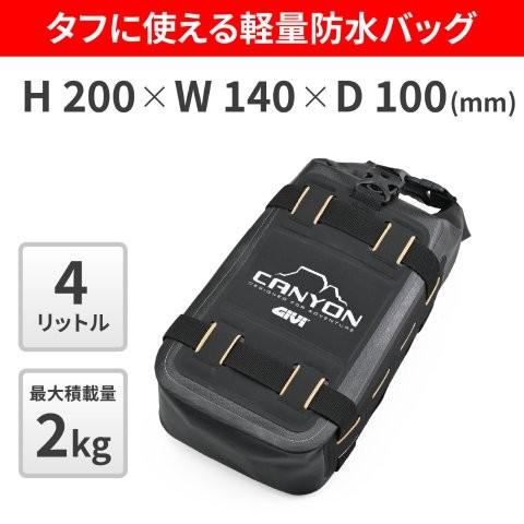 20260520 予定 GIVI ジビ デイトナ フレームバッグ 防水 4L CANYONシリーズ GRT730 ブラック 63439_2
