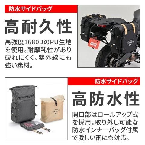 DAYTONA（デイトナ） 在庫有り 当日発送 GIVI ジビ サイドバッグ 防水